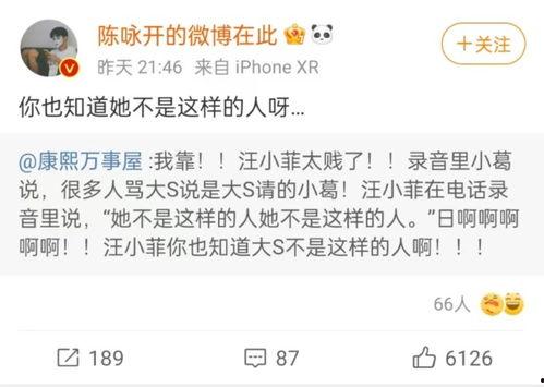 葛斯齐最新爆料连线,揭秘娱乐圈惊人内幕！